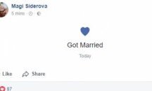 Маги Желязкова се омъжи