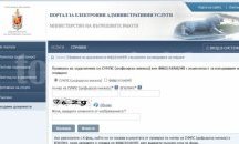 МВР улеснява шофьорите