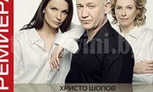 В Добрич предстои премиера на пиесата „Всичко или нищо“