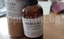 Половин килограм живак откриха в дамска чанта на Капитан Андреево