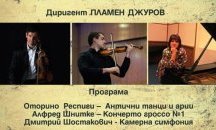 Концерт "Знаци от времето" ще озвучи зала България