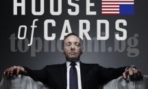 Сценаристите на „Къща от карти” пренаписват сезон 6 без Кевин Спейси