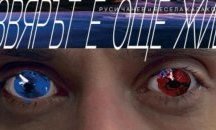 Филмът„Звярът е още жив“ “ ще бъде представен  в Европейския парламент