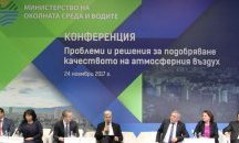 Започва прилагането на национални мерки за намаляване замърсяването на въздуха