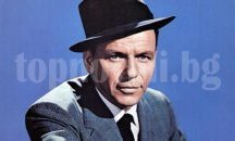 Васил Петров влиза в обувките на Синатра