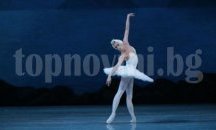 Руският спектакъл „Лебедово езеро” идва в София