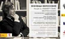 Днес испанският философ Хавиер Гомá ще проведе лекция в София