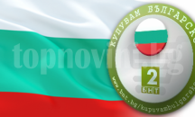 Кампанията „Купувам българско“ призовава да купуваме повече български продукти за Коледа