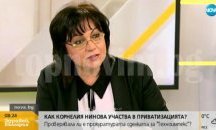 Нинова се обясни за приватизацията пред Виктор Николаев