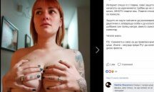 Рут отново лъсна гола в нета