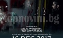 JEREMY? идват с нов сингъл и концерт през декември