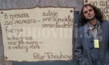 Отложиха връчването на Националната награда за лирика "Иван Пейчев"