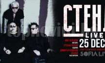 Стенли ще пее на Коледа в столичен клуб