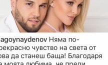 ДесиСлава отново стана майка!