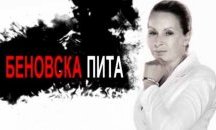 Беновска захапа Румен Радев за ябълката му