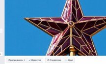 Facebook група защитава изучаването на комунизма в училище