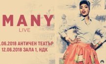 Поп-соул звездата IMANY се завръща у нас с два концерта