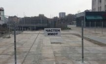 Реститути заградиха парцел на централния площад в Пловдив