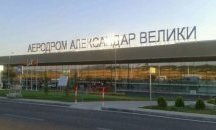 Македония преименува магистрала и летище