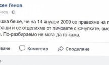 Кръв и бой продължават да обсъждат протестиращи (Галерия)
