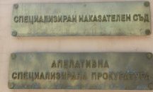 Миню Стайков и групата му остават за постоянно в ареста