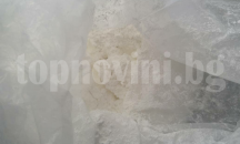 Задържаха 6 кг. субстанция за полова мощ, декларирана като храна за животни (СНИМКИ)