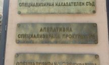 Разкриха злоупотреба с евросредства по делото срещу Миню Стайков