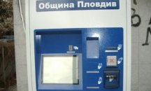 Тръгна системата за продажба на електронни билети за Стария Пловдив
