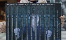 Варна стартира кампания „За по-човечно детско правосъдие“