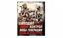 Исторически концерт на Хиподил, Контрол, Ревю и Нова Генерация