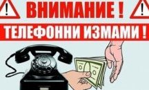Задържаха участник в "ало" измама в Бургас