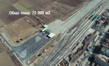 Тръгва първият влак от интермодалния терминал край Пловдив