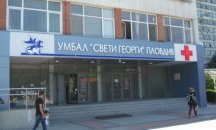 Пожар горя в УМБАЛ-Пловдив, няма ранени и обгазени