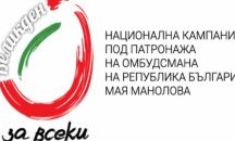 500 яйца боядисва на Велики четвъртък омбудсманът заедно с деца