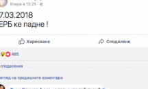 БСП ще сваля правителството утре?