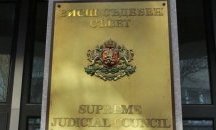 Втори неуспешен опит за избор на шеф на Софийски градски съд