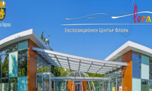 Бизнес форум "За туризма 2018" в Бургас