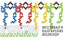 80 състава участват в "Пролетно надиграване" 2018 във Варна