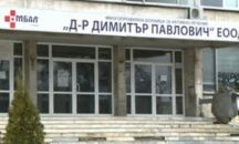 Многопрофилната болница в Свищов продължава да трупа дългове