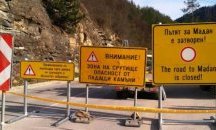 АПИ ще плати обходния път на срутището край Смолян