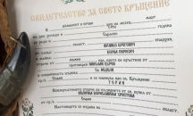 Световна звезда се оказа кръстена в София! Вижте коя!