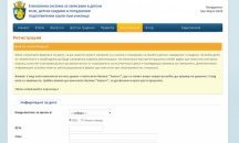 Отвори електронната система за прием в детските градини в Бургас