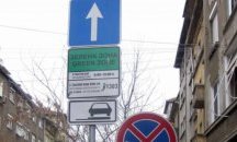 "Зелената зона" в столицата се разширява