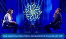 Александрина от Дупница смая публиката на "Стани богат" със своите знания (ВИДЕО)