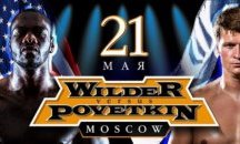 Поветник осъди Уайлдър за 4,3 млн. долара