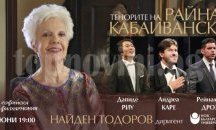 Тенорите на Райна Кабаиванска с ексклузивен коцерт в зала „България“