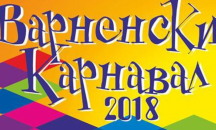 Над 1300 участници ще дефилират на Варненския карнавал
