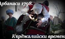 Нощ на музеите в Арбанаси