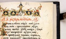 Часове по калиграфия в Националния исторически музей