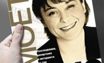 Разследванията на Радостина Константинова излизат в книга